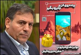 رییس هیات ورزش های همگانی استان البرز مطرح کرد: جزییات اجرای طرح ملی "گامیران " در استان البرز