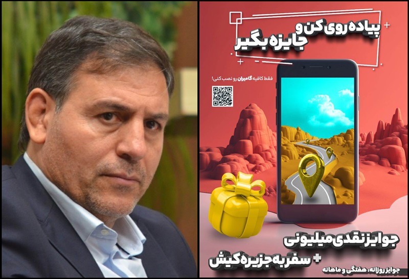 رییس هیات ورزش های همگانی استان البرز مطرح کرد: جزییات اجرای طرح ملی "گامیران " در استان البرز